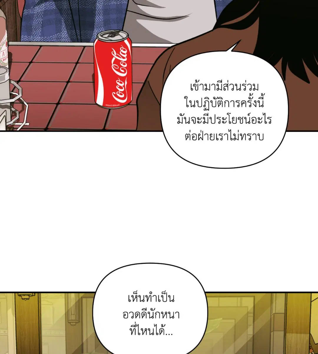 Shutline ตอนที่ 98 — page 14 of 106