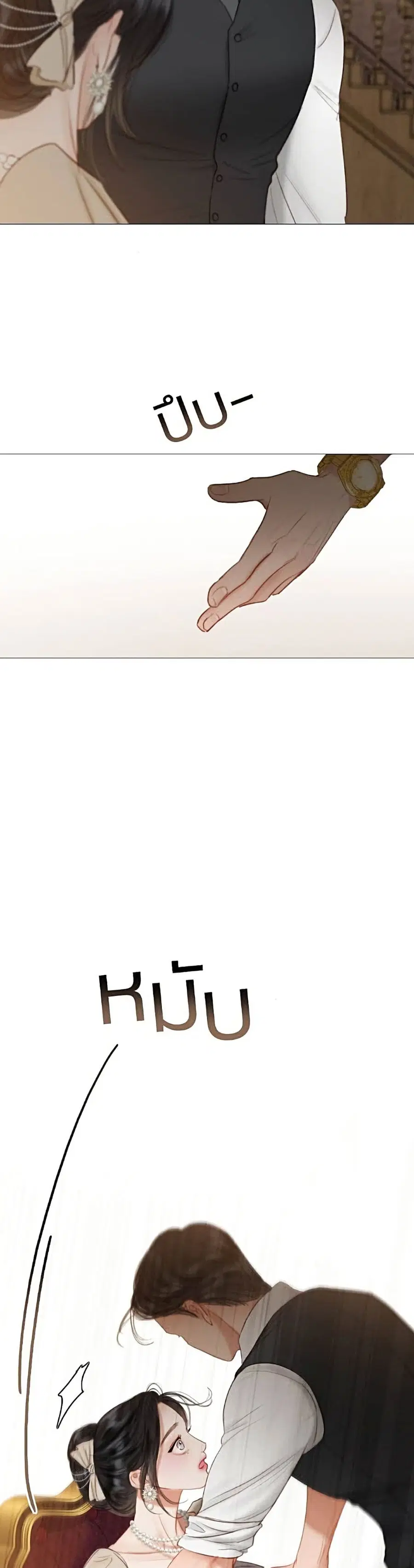 Serena ตอนที่ 10 — page 21 of 52