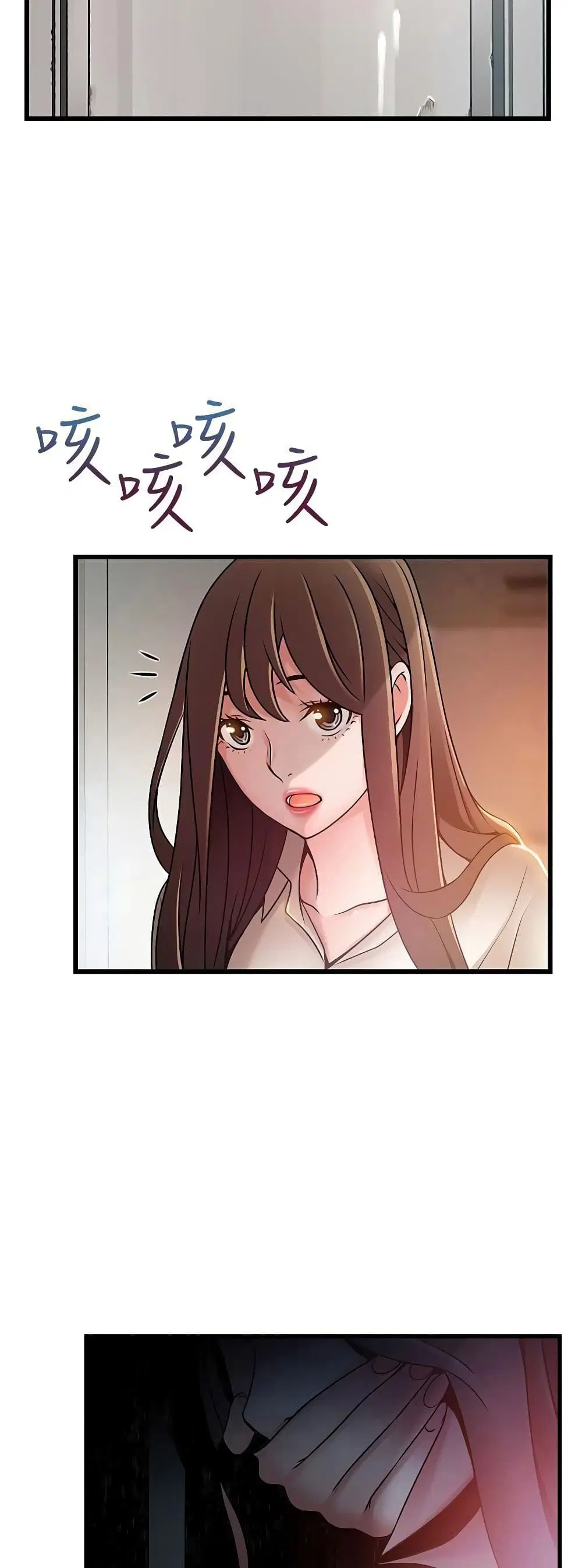 Weak Point ตอนที่ 61 — page 6 of 41