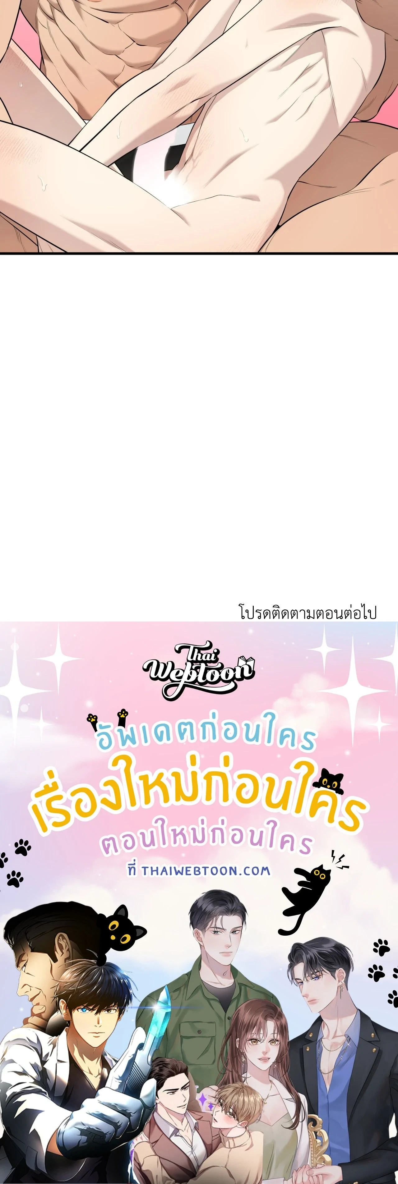 Kindness and Affection – ศรรักปักใจ ตอนที่ 9 — page 20 of 20