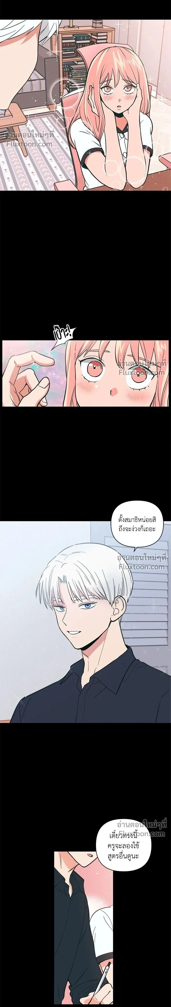 Peach Sorbet – รักนี้รสพีช ตอนที่ 1 — page 2 of 14