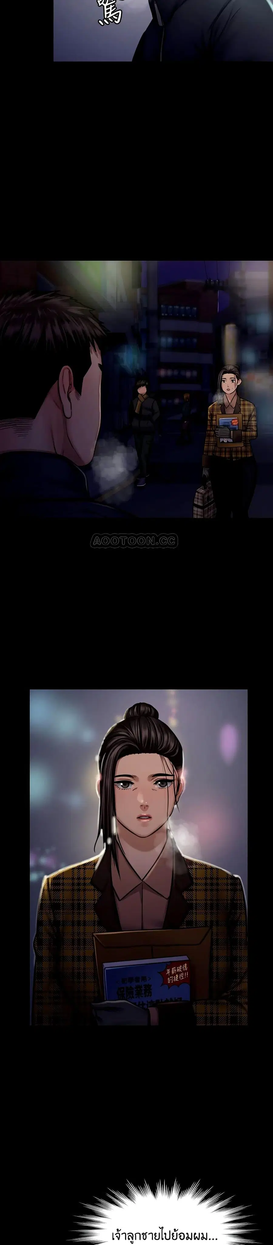 Queen Bee ตอนที่ 125 — page 28 of 41