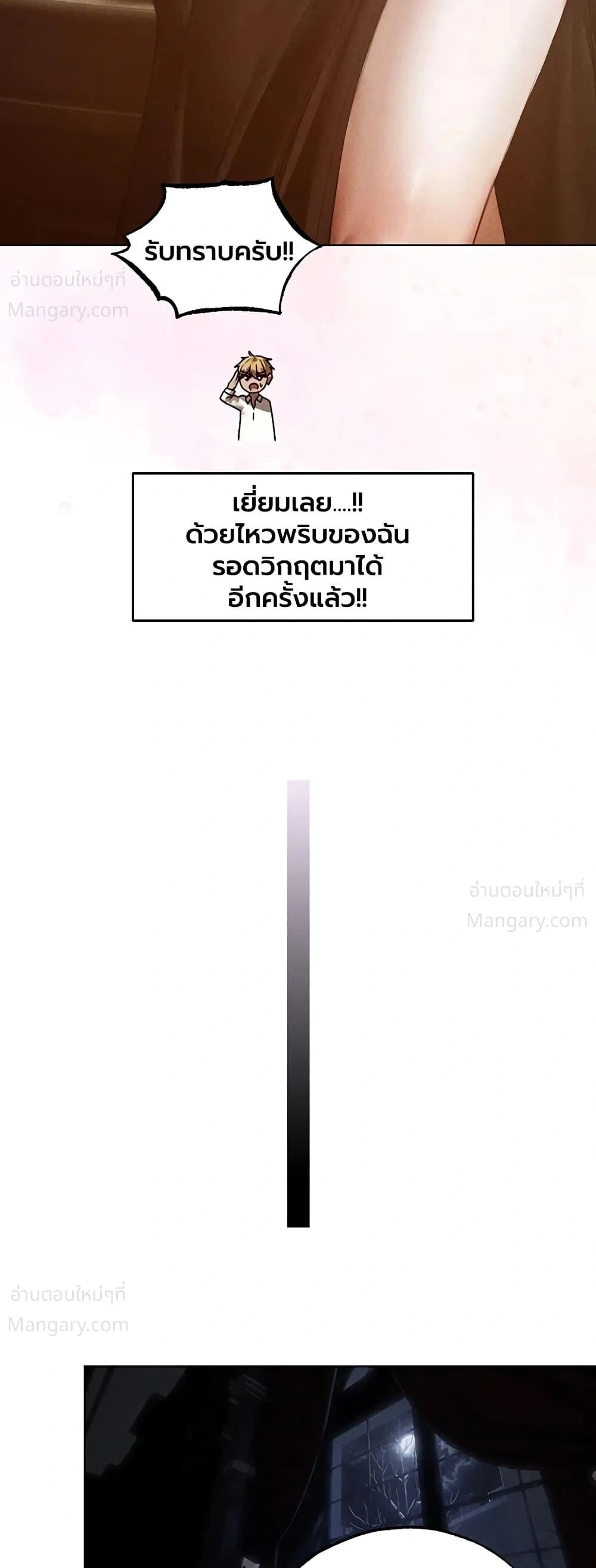 Milf Hunting in Another World ตอนที่ 138 — page 5 of 40