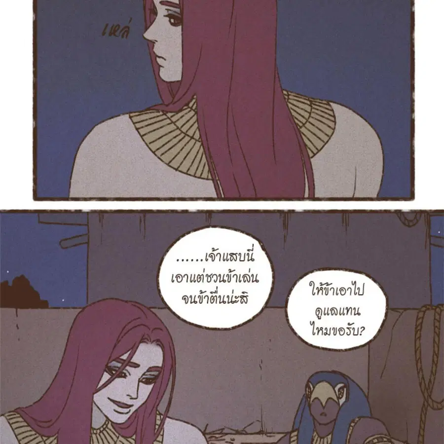 ENNEAD ตอนที่ 88 — page 51 of 62