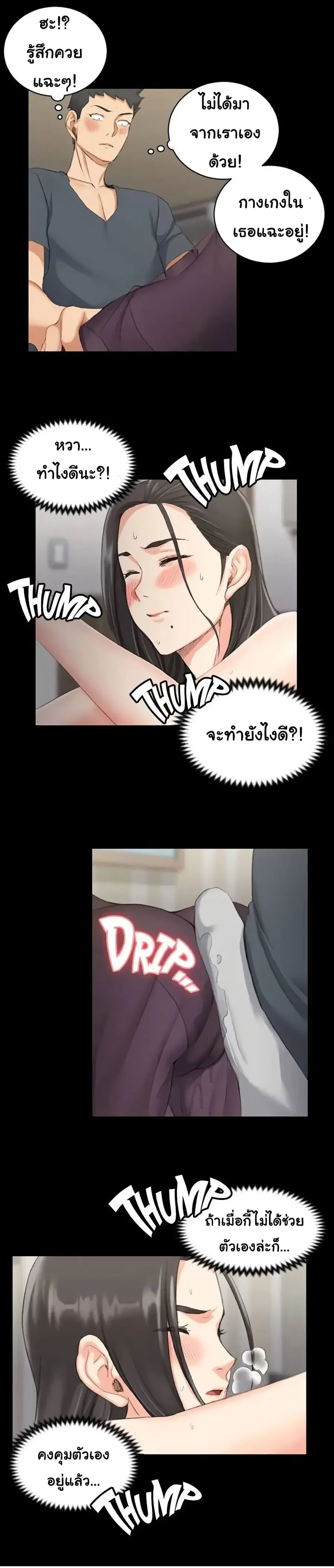 His Place ตอนที่ 34 — page 22 of 26