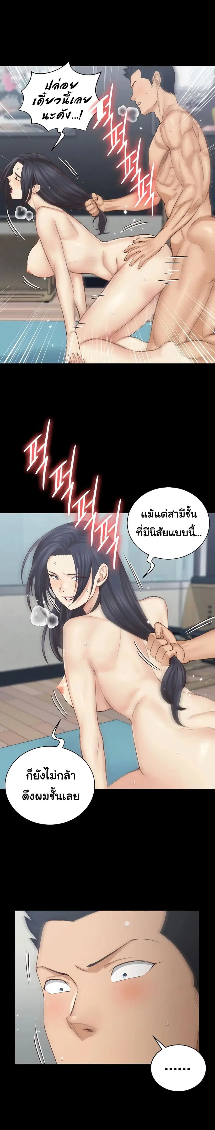 His Place ตอนที่ 136 — page 22 of 23