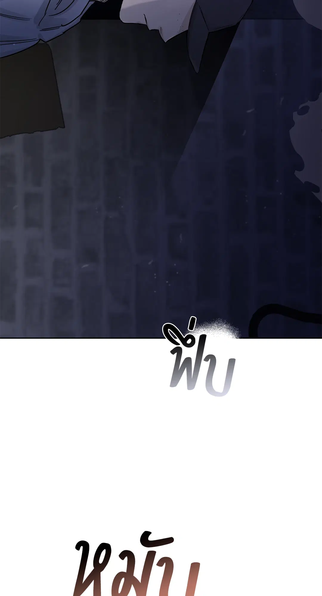 Roses and Champagne ตอนที่ 52.13 — page 14 of 84