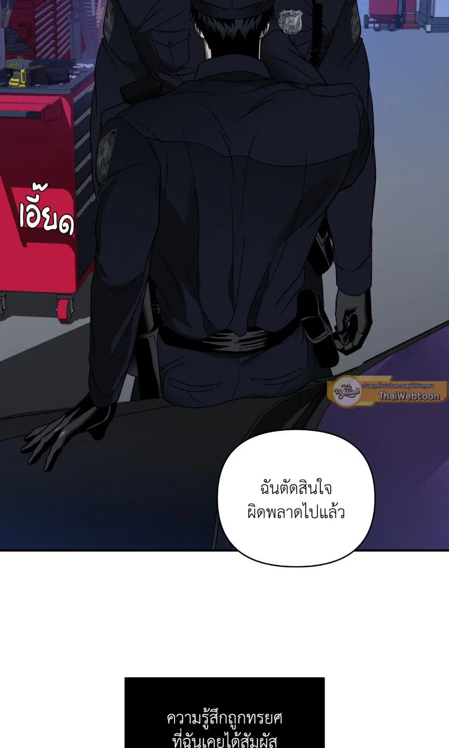 Shutline ตอนที่ 103 — page 7 of 67