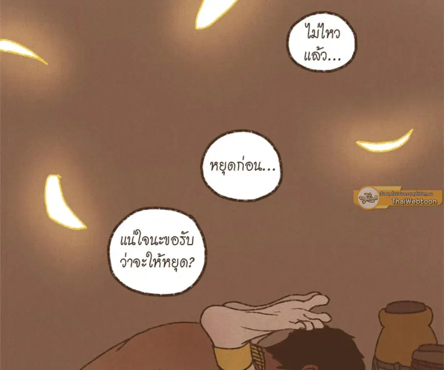 ENNEAD ตอนที่ 108 — page 21 of 86