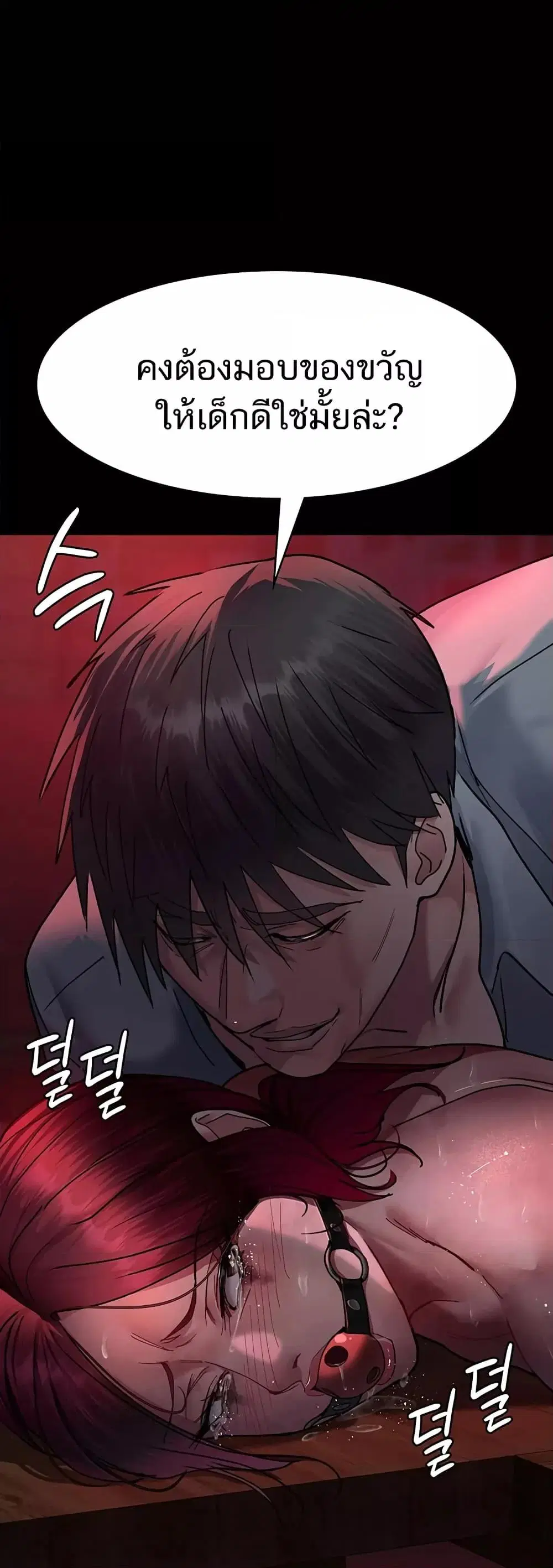 Night Hospital ตอนที่ 59 — page 3 of 80
