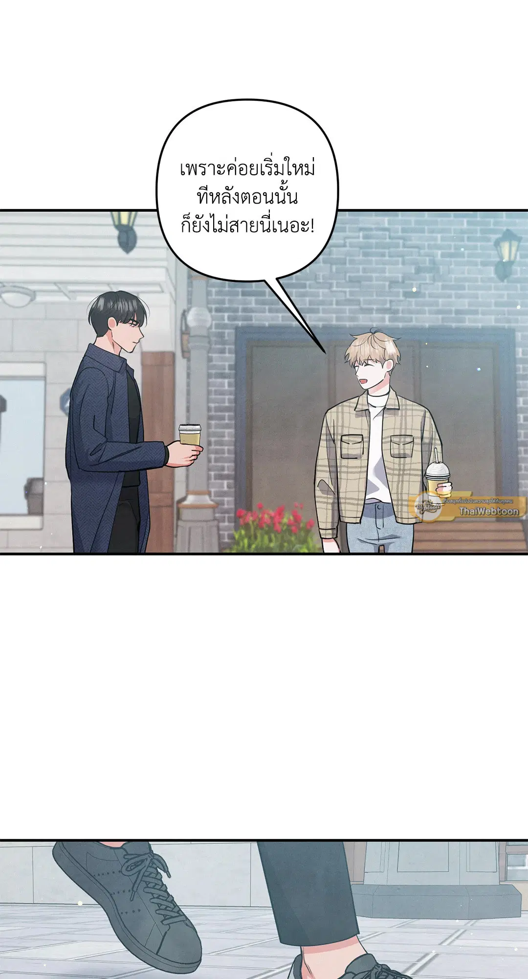 Roses and Champagne ตอนที่ 73 — page 33 of 60