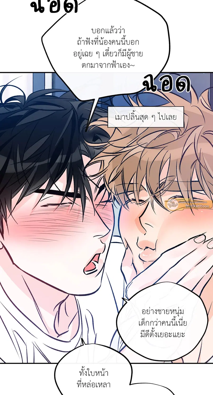 Lucky Paradise ตอนที่ 81.11 — page 30 of 64