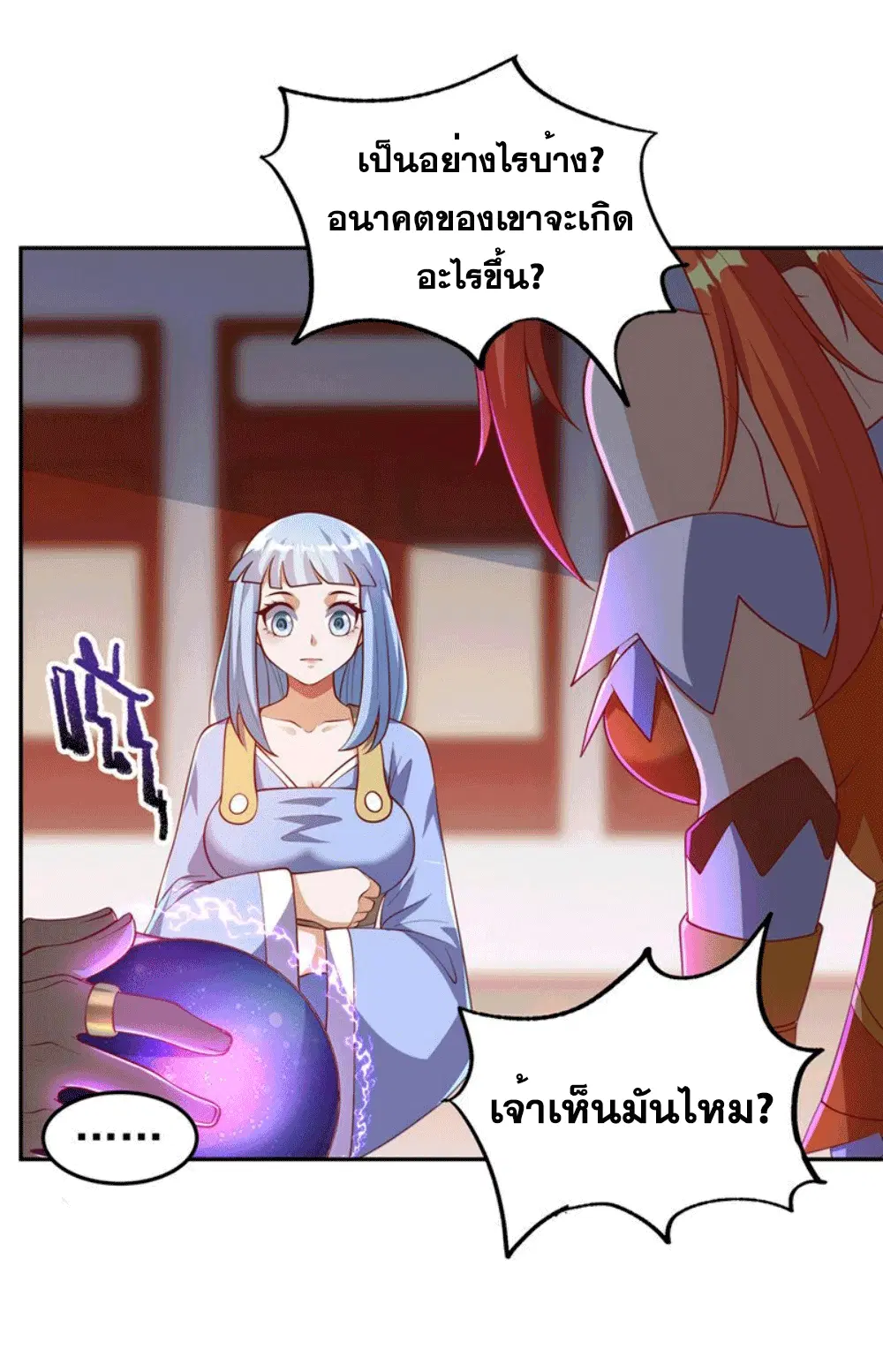 Wu Ni ตอนที่ 258 — page 43 of 58