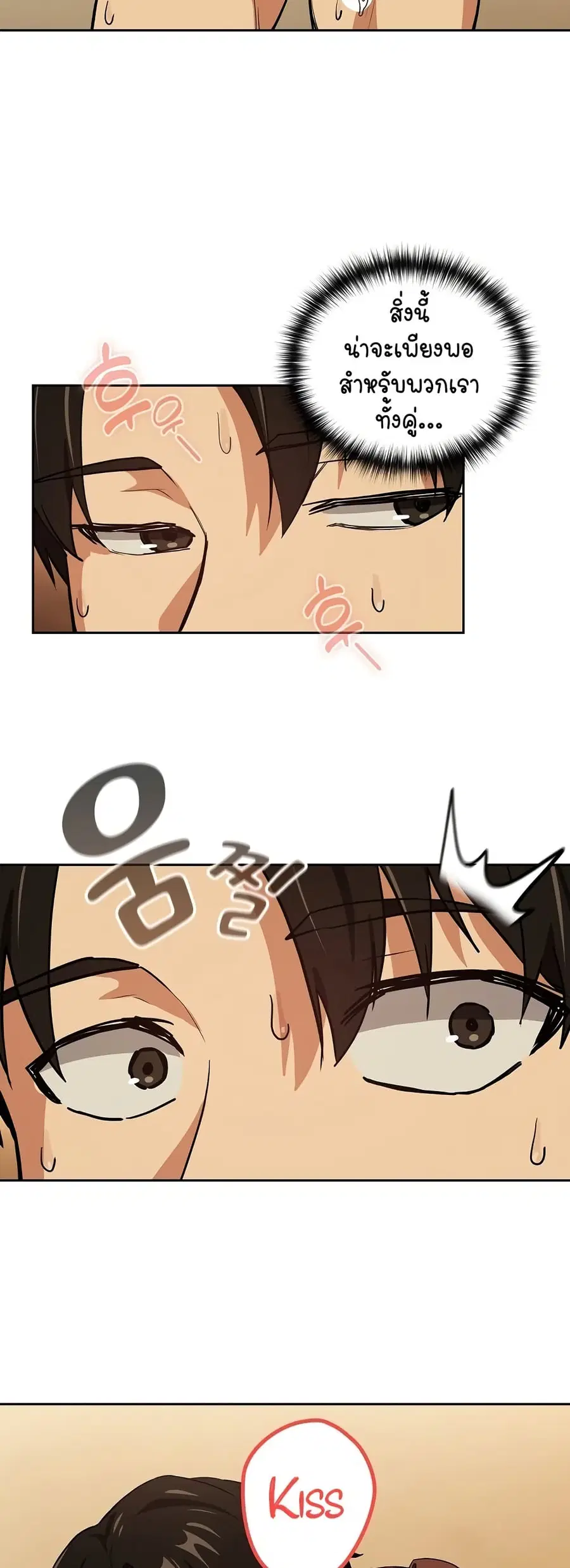 After Work Love Affairs ตอนที่ 48 — page 36 of 43