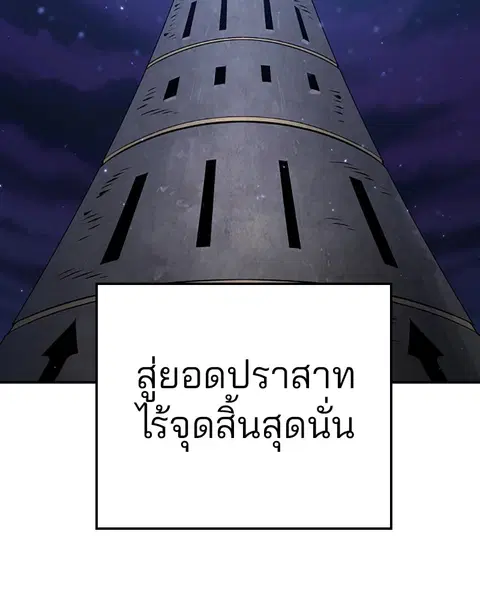 The Player ตอนที่ 56 — page 25 of 138