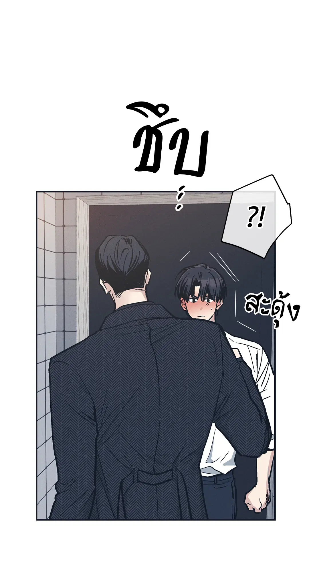 PAYBACK ตอนที่ 47 — page 56 of 74