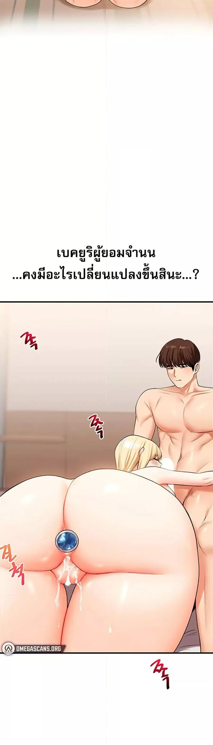 Relationship Reversal ตอนที่ 44 — page 41 of 51