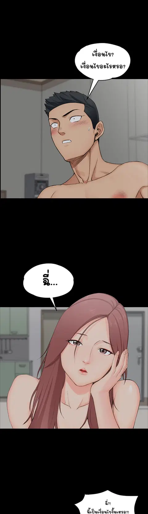 His Place ตอนที่ 3 — page 4 of 53