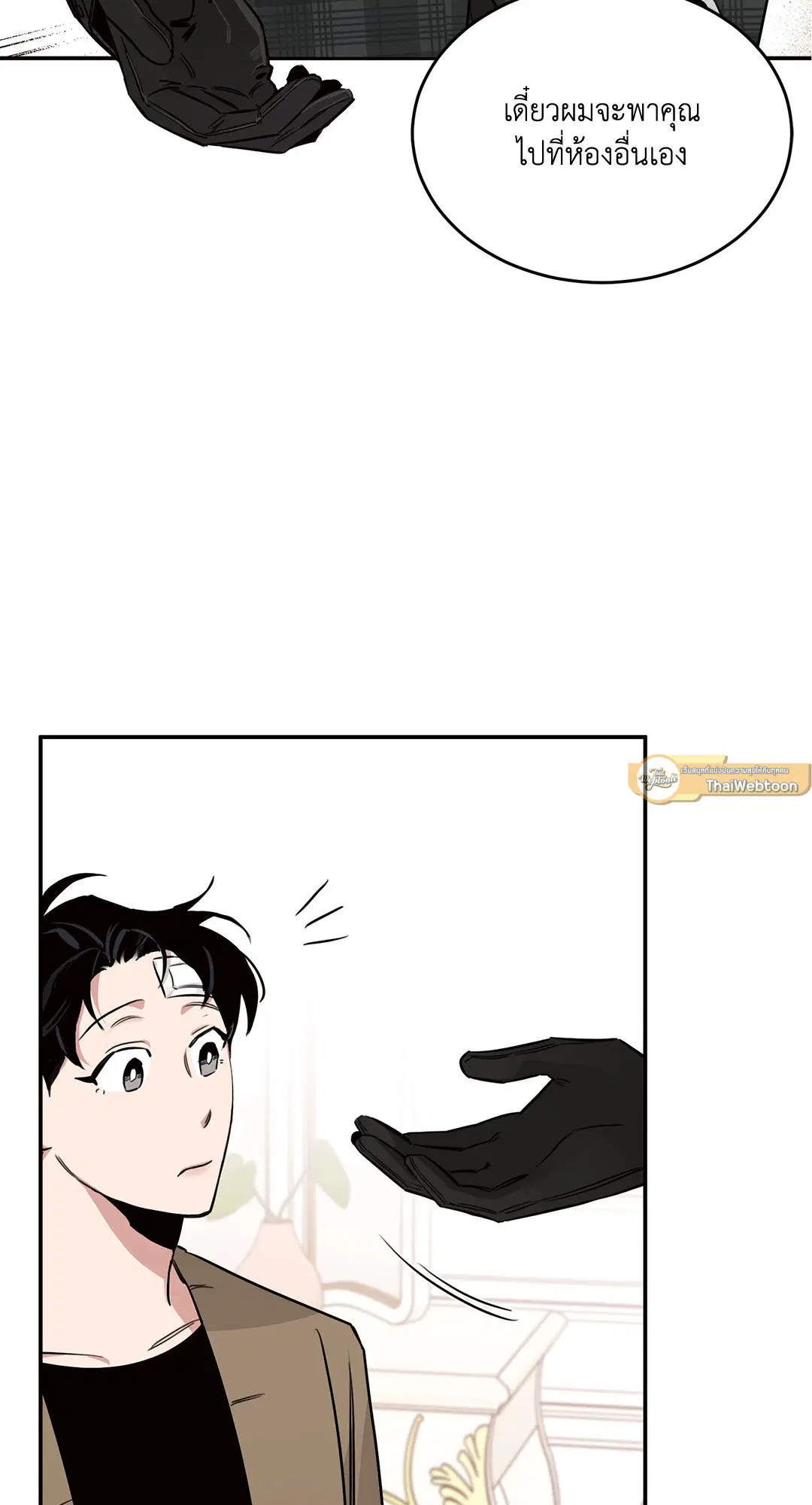 Roses and Champagne ตอนที่ 15 — page 37 of 81