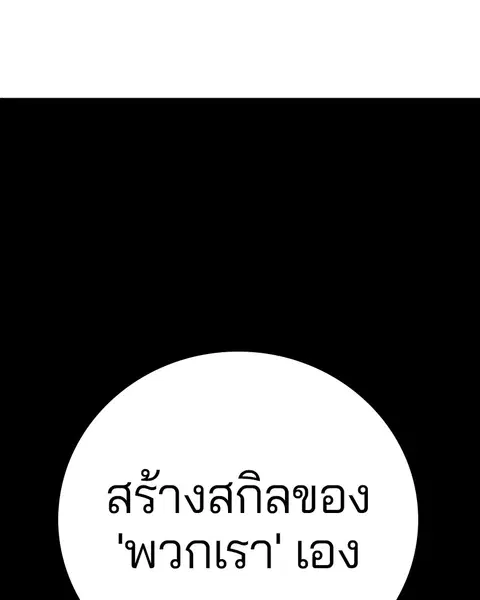 The Player ตอนที่ 60 — page 130 of 163