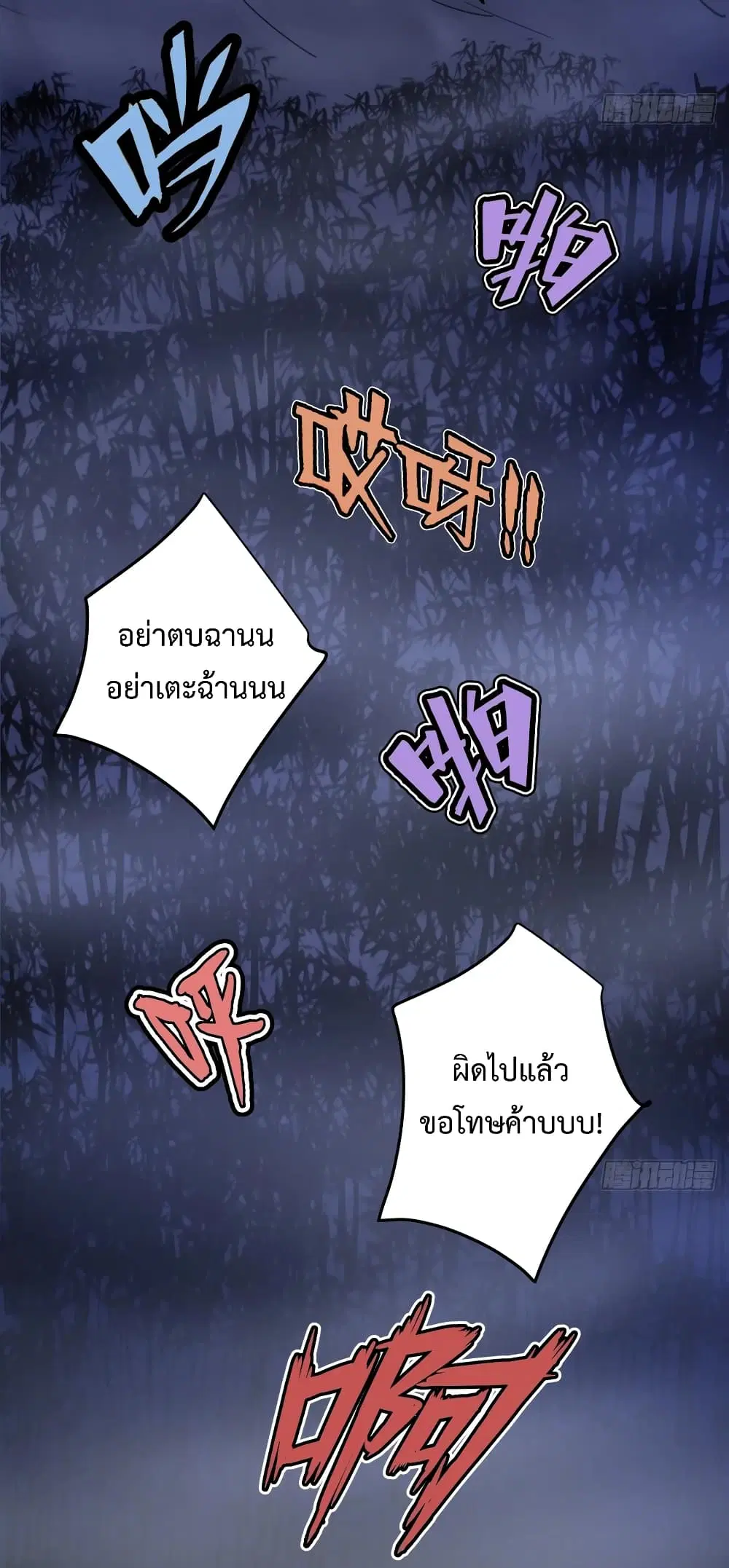 Super Harem Card ตอนที่ 22 — page 31 of 42