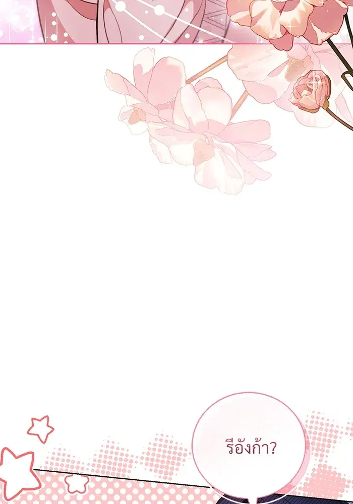 To My Husband’s Mistress ตอนที่ 41 — page 17 of 111