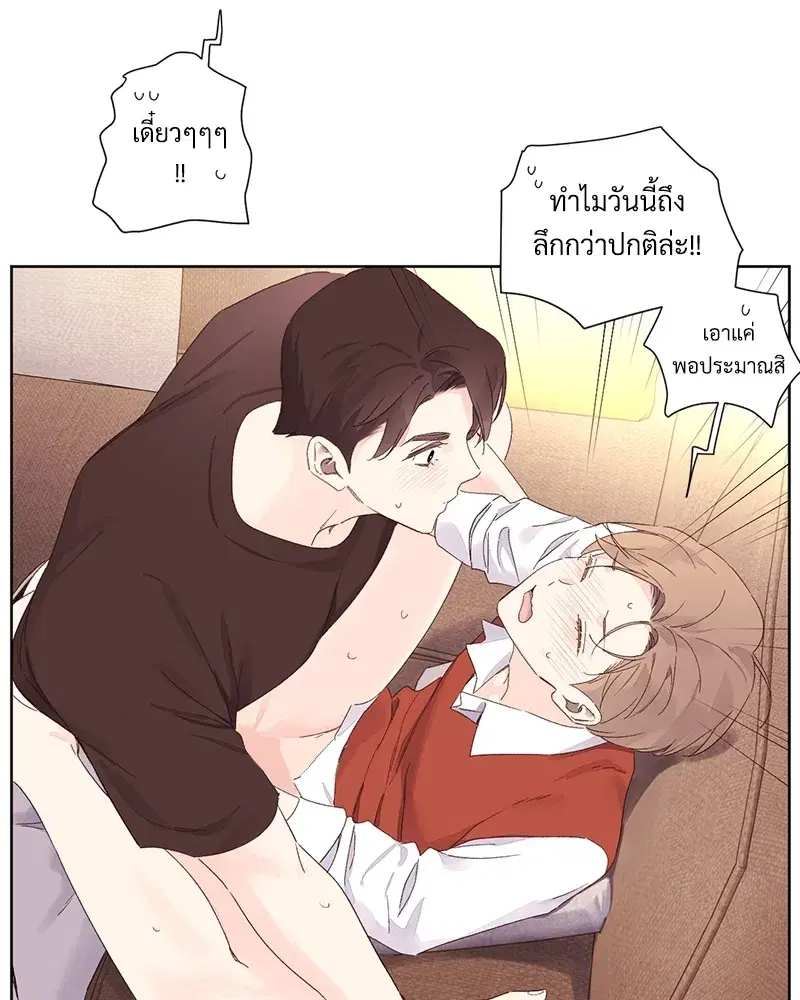 4 Week Lovers ตอนที่ 66 — page 42 of 51