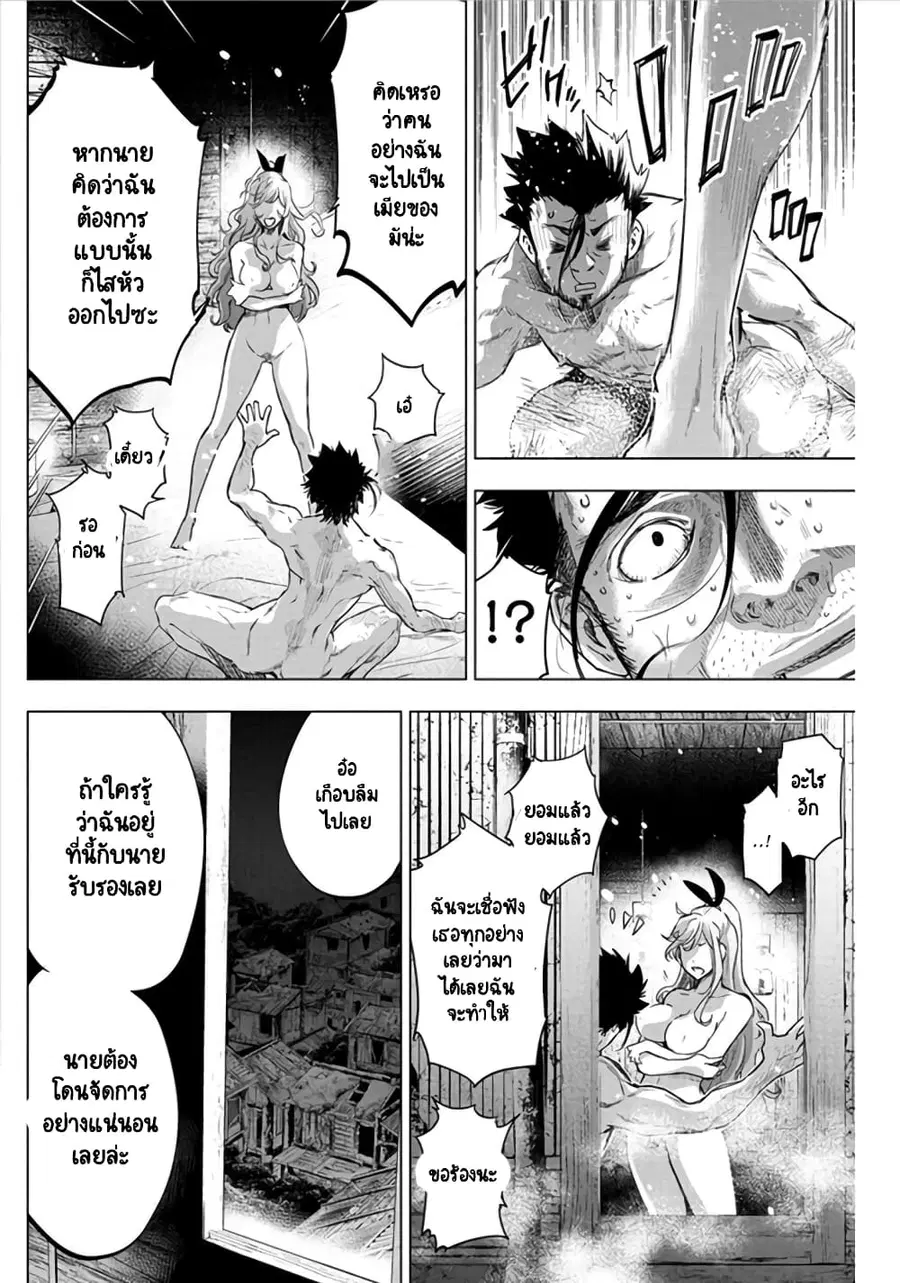 Ingoshima ตอนที่ 46 — page 5 of 10