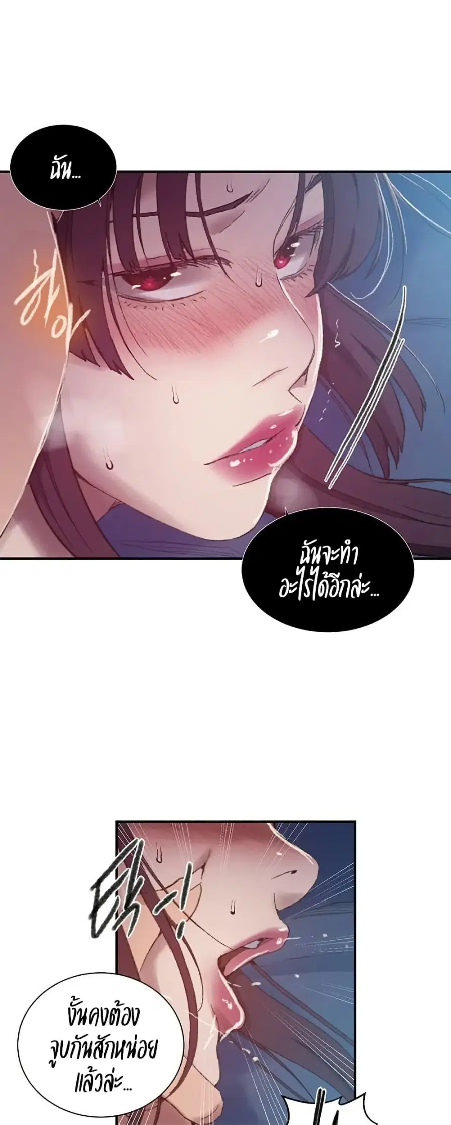 Secret Class ตอนที่ 278 — page 23 of 40