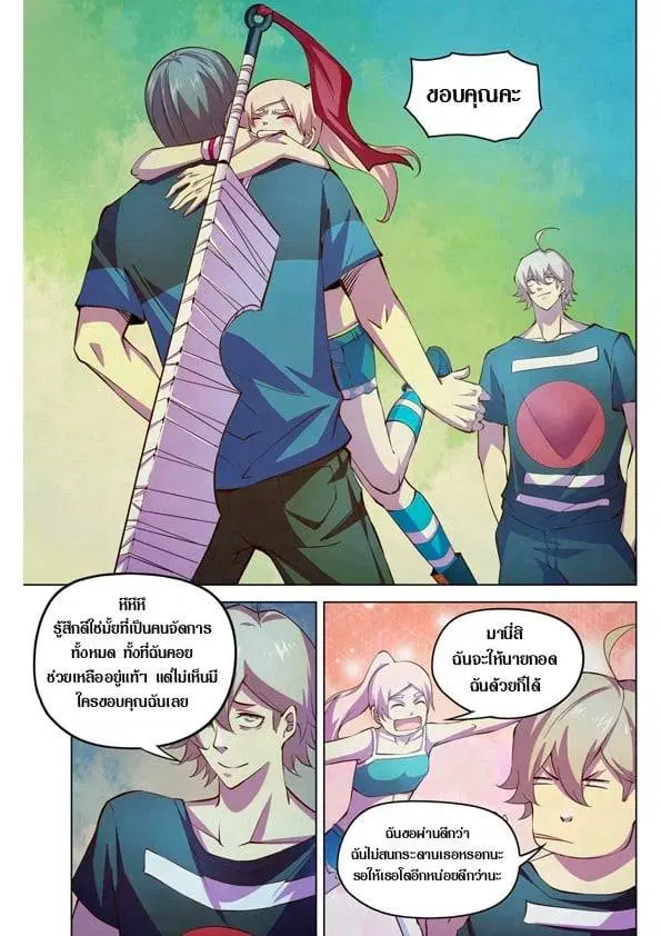 The Last Human ตอนที่ 196 — page 7 of 16