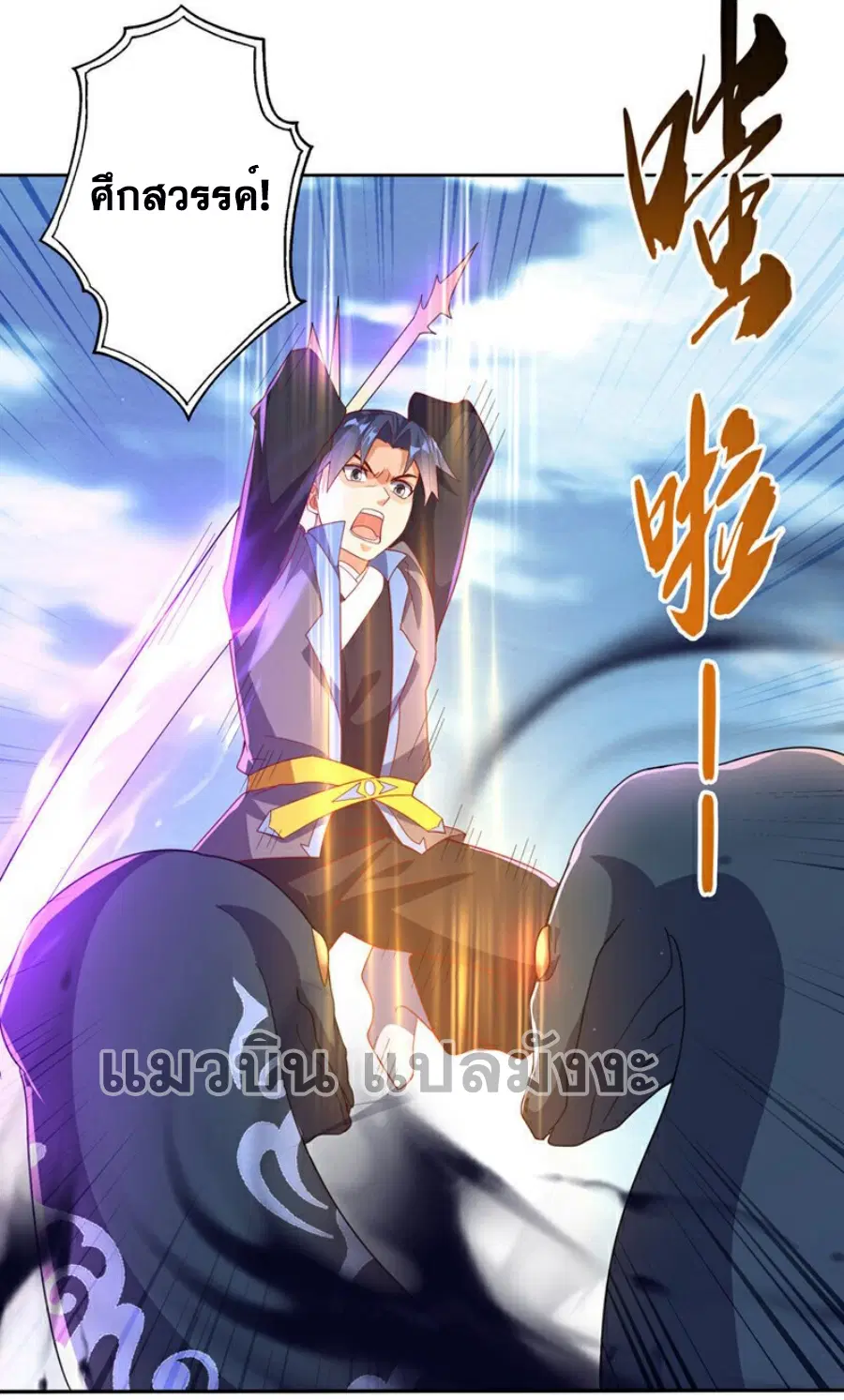 Wu Ni ตอนที่ 388 — page 30 of 35