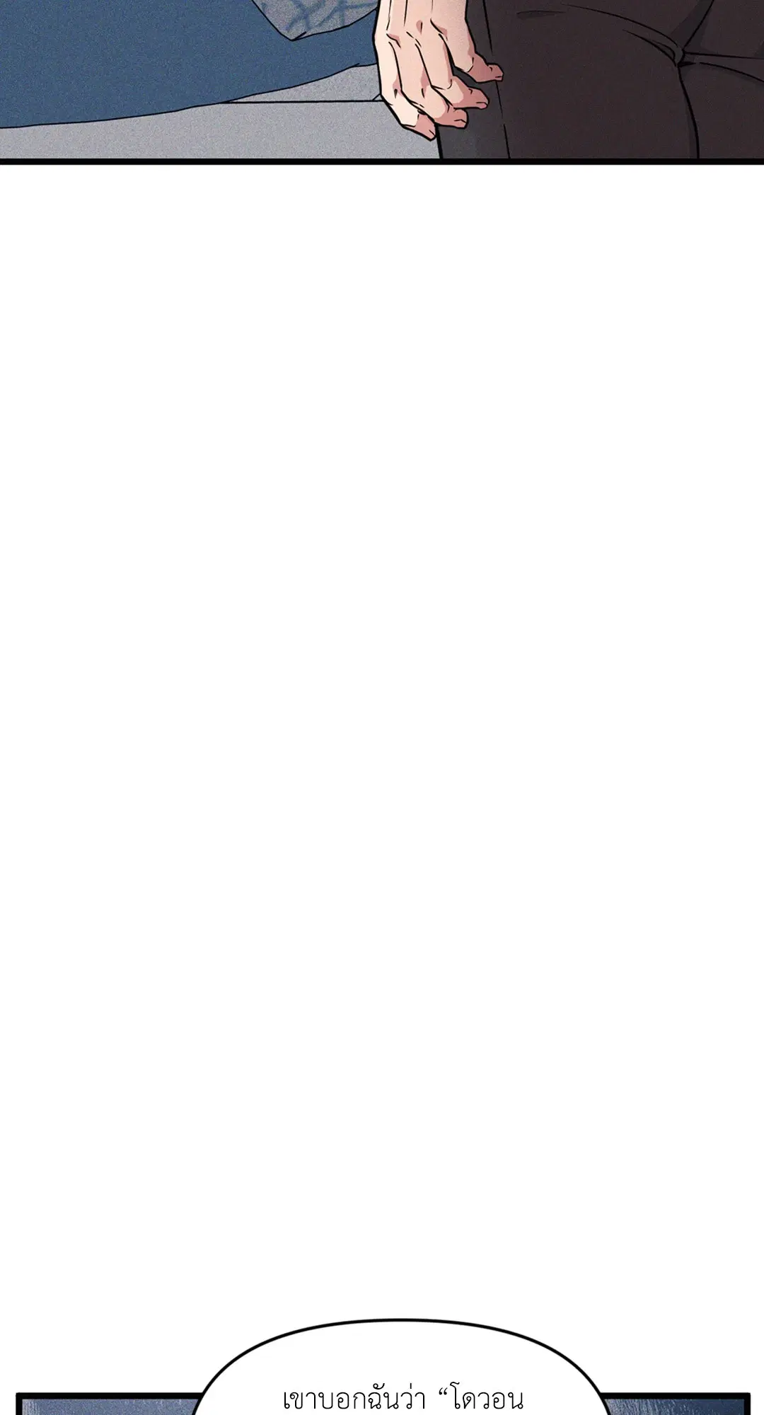 Full Volume ตอนที่ 76.05 — page 31 of 82