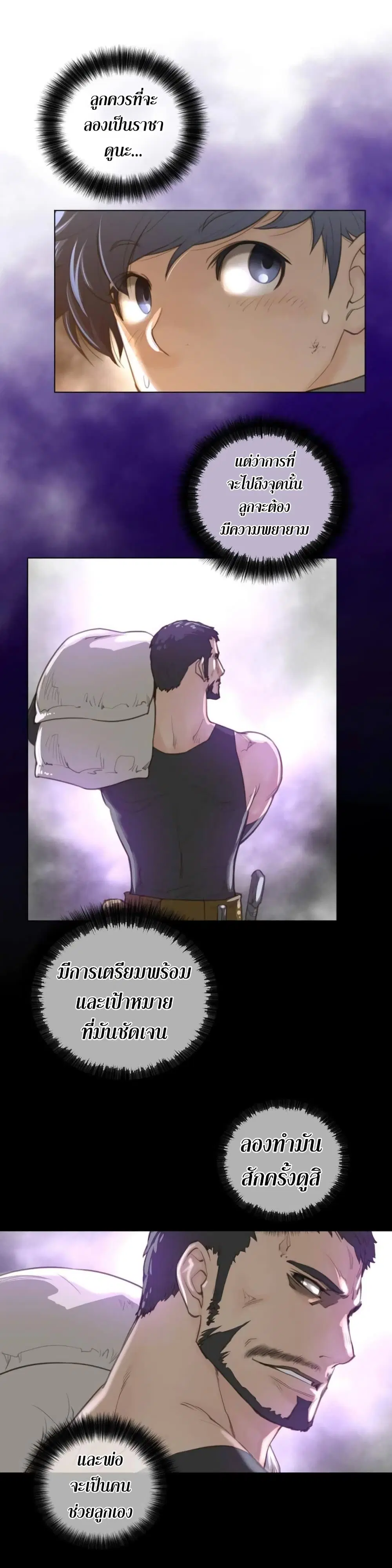Perfect Half ตอนที่ 36 — page 12 of 26