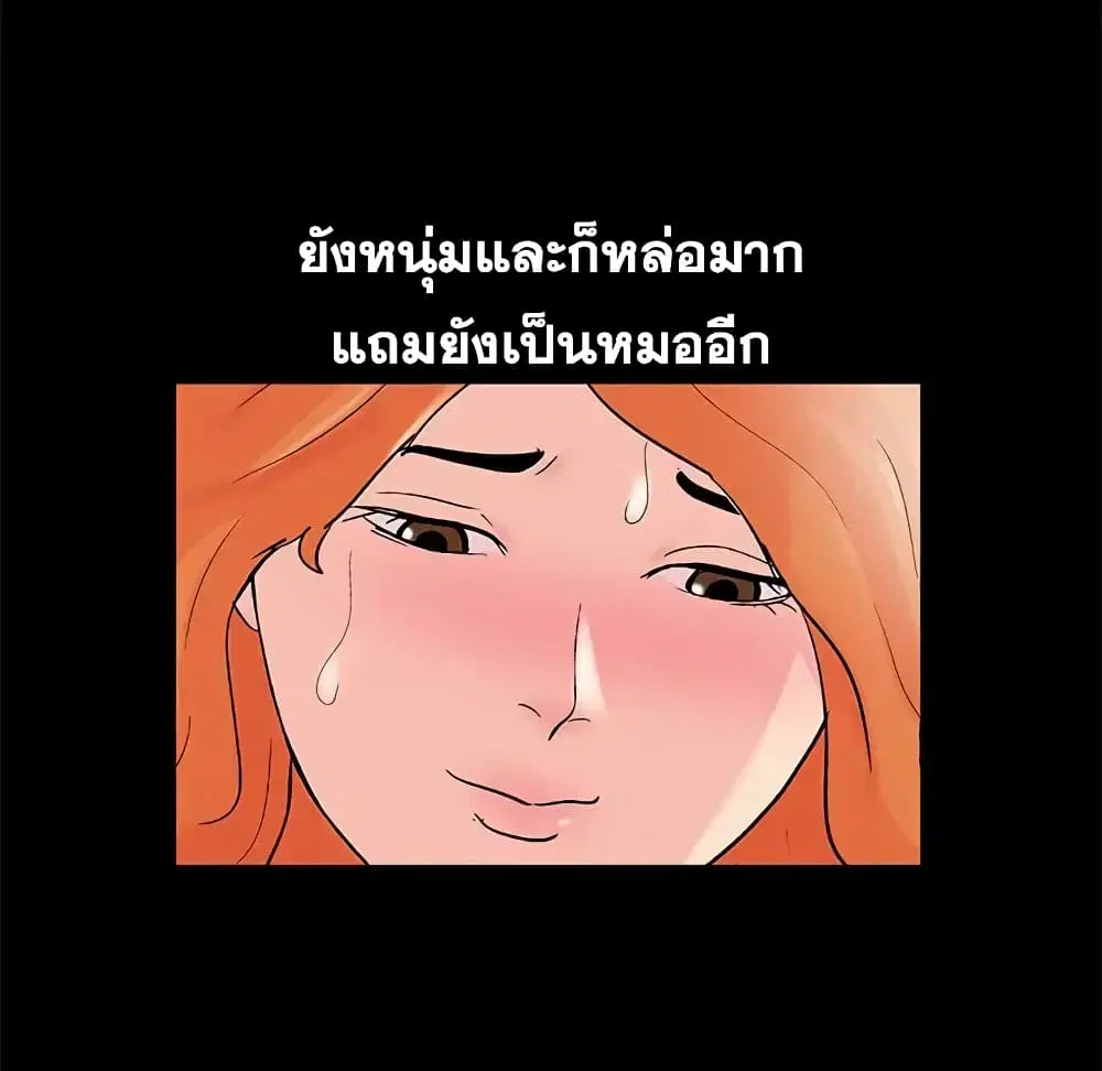 Project Utopia ตอนที่ 73 — page 48 of 78