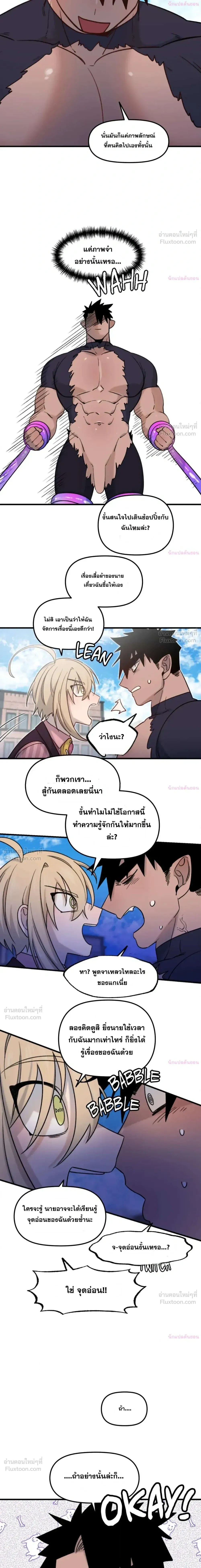 The Cute Hero Wants to Devour the Demon King – ฮีโร่สายแบ๊วอยากจับจอมมารกิน ตอนที่ 2 — page 4 of 15