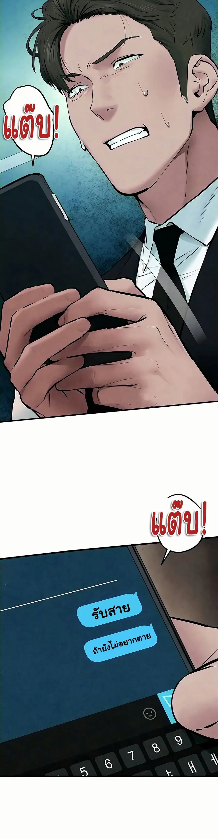Moby Dick ตอนที่ 53 — page 45 of 50
