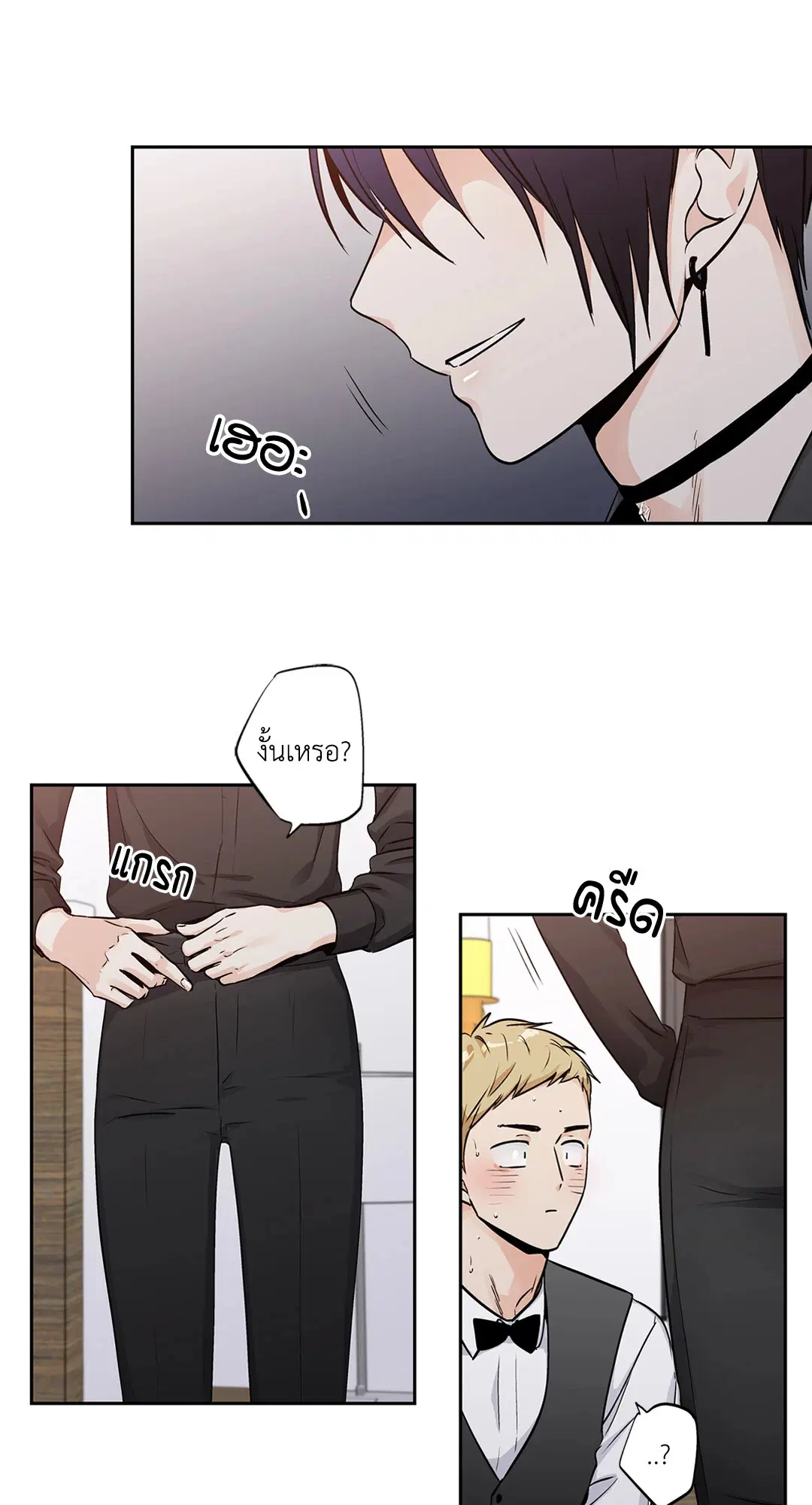 Love is an Illusion! – ซูเปอร์สตาร์ ตอนที่ 45.09 — page 18 of 49