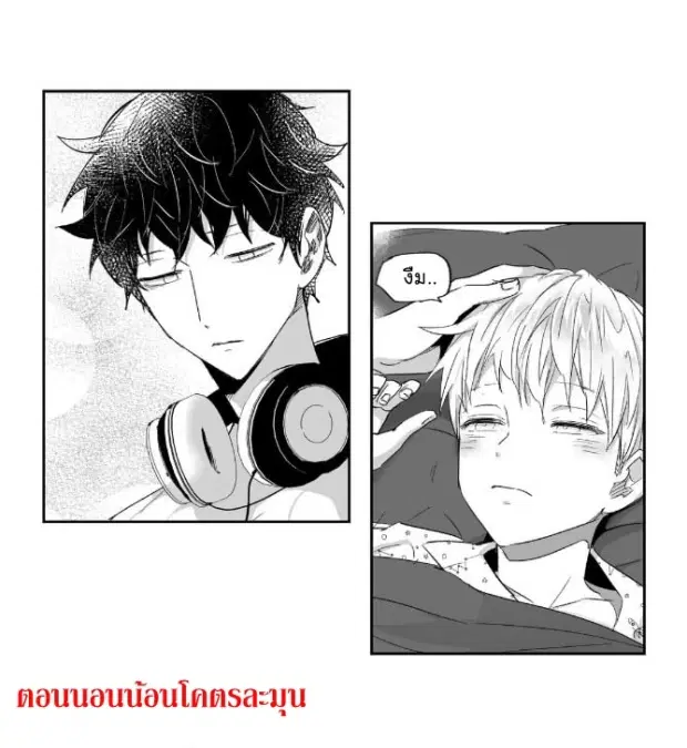 Love is an Illusion! – ซูเปอร์สตาร์ ตอนที่ 11 — page 9 of 37