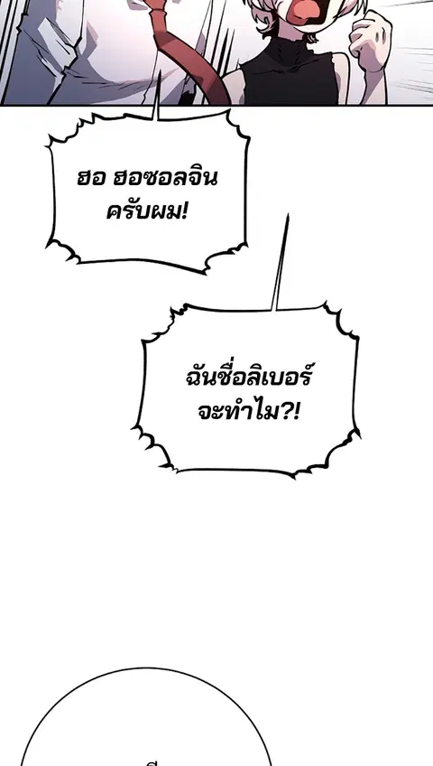 The Player ตอนที่ 12 — page 94 of 100
