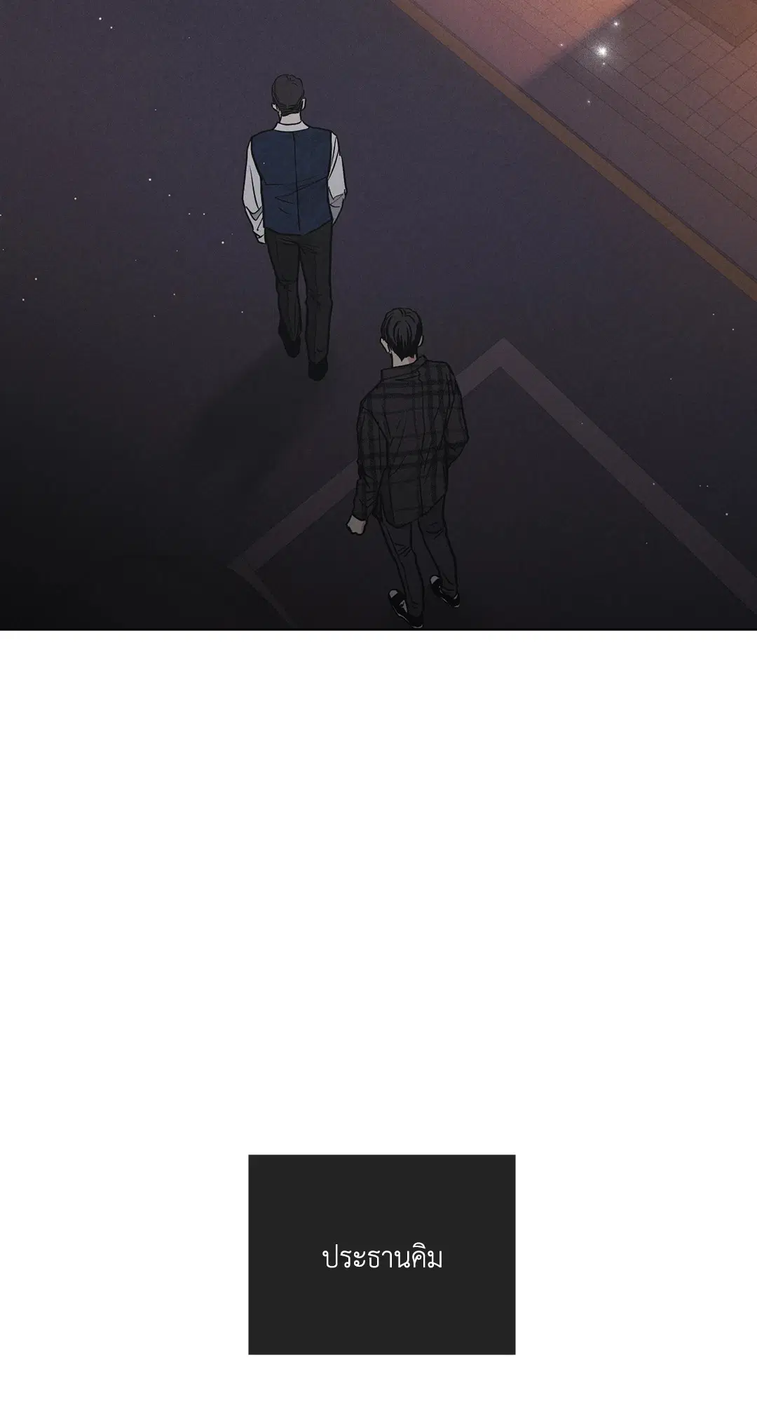 PAYBACK ตอนที่ 40 — page 31 of 82