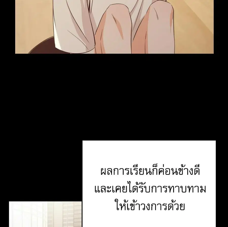 Cat Therapy – ปะปี๊เสพติดเหมียว! ตอนที่ 4 — page 82 of 142