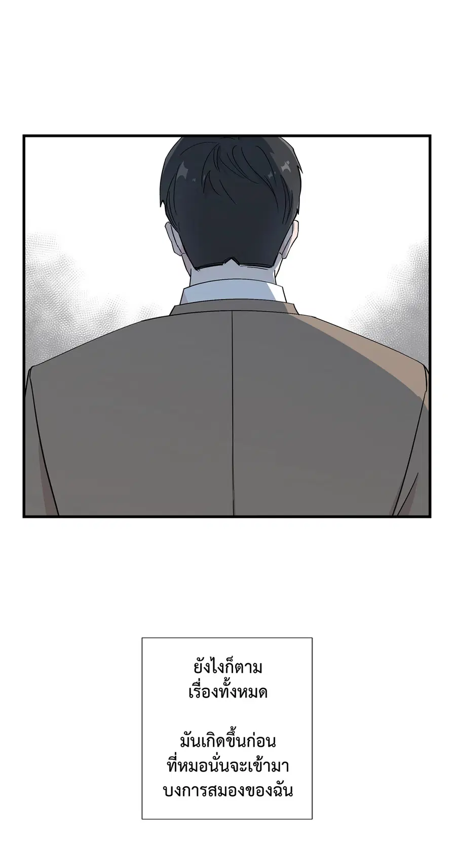 A Man of Virtue ตอนที่ 7 — page 16 of 50