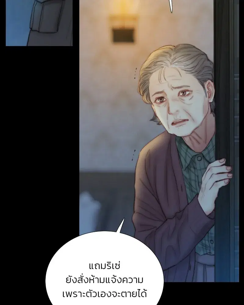 Serena ตอนที่ 130 — page 59 of 110