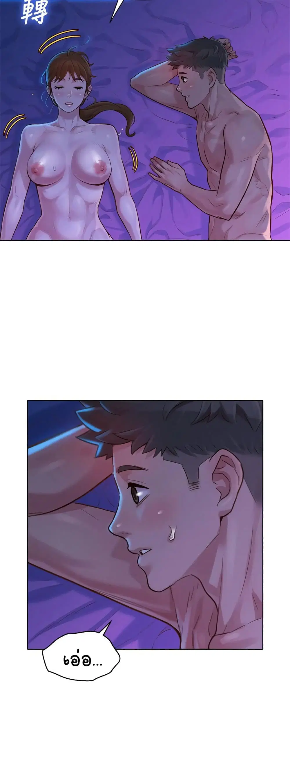 Sister Neighbors ตอนที่ 127 — page 15 of 52