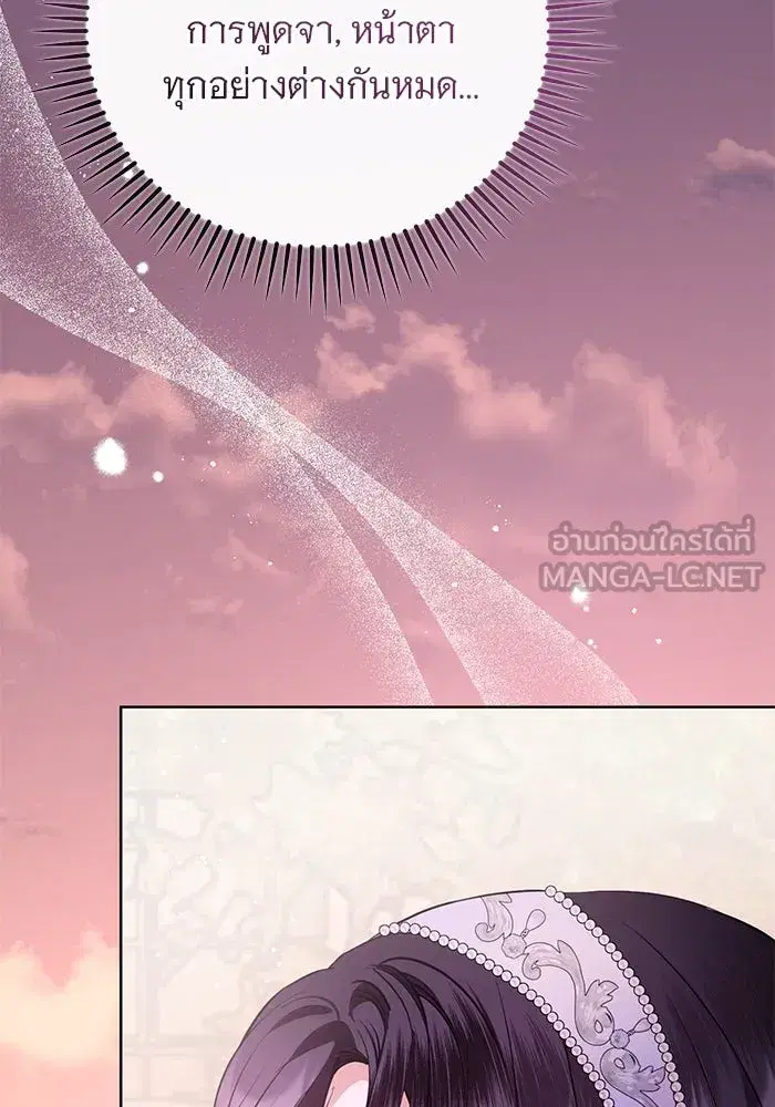 To My Husband’s Mistress ตอนที่ 76 — page 39 of 109