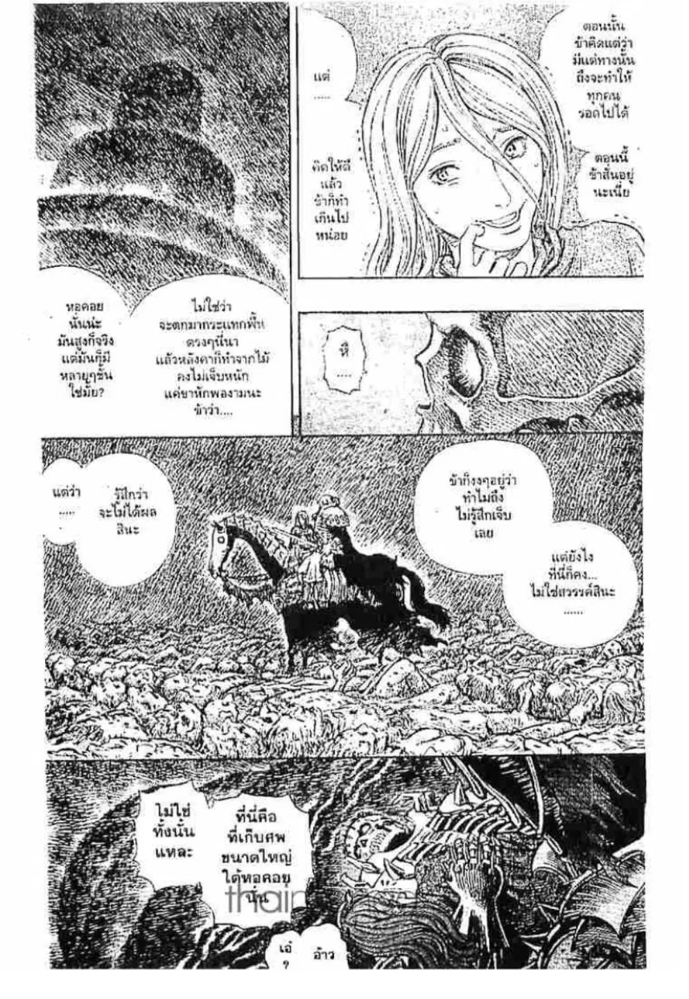 Berserk ตอนที่ 169 — page 17 of 20