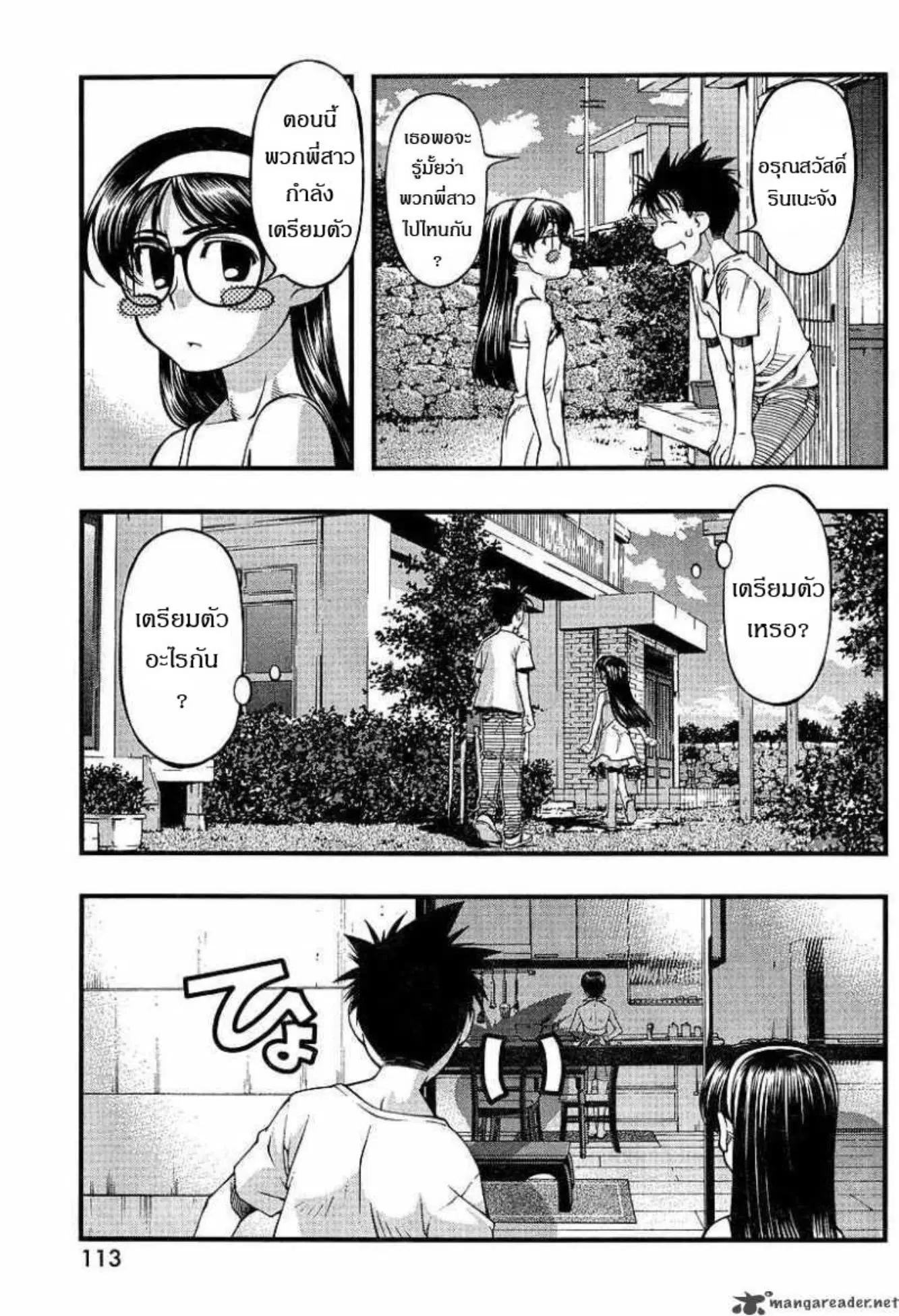 Umi no Misaki ตอนที่ 50 — page 5 of 19