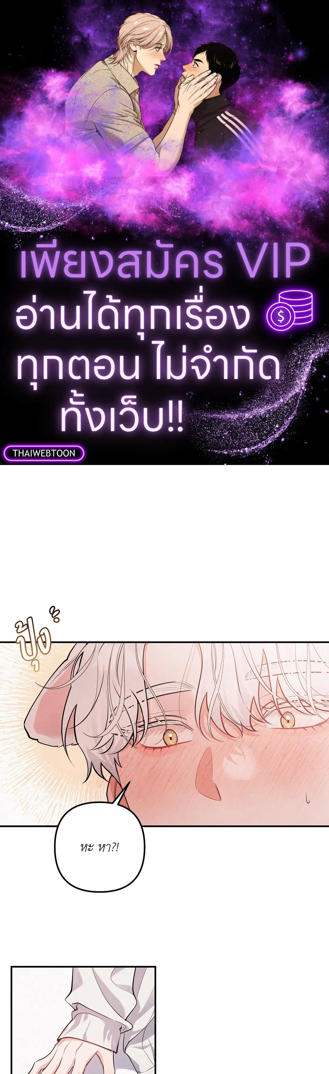 Roses and Champagne ตอนที่ 73.04 — page 1 of 57