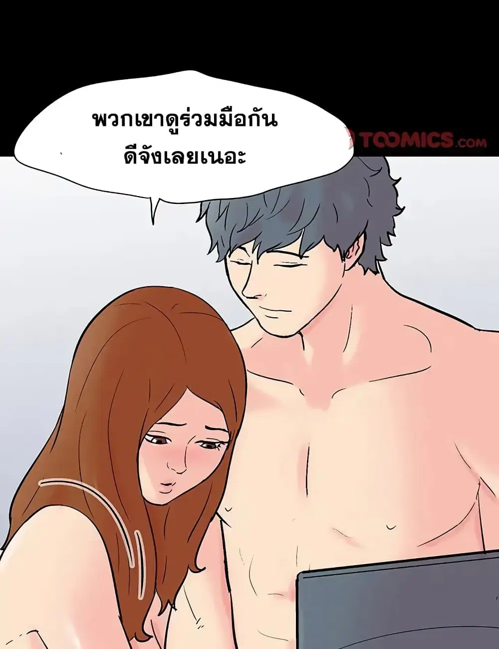 Project Utopia ตอนที่ 91 — page 81 of 101