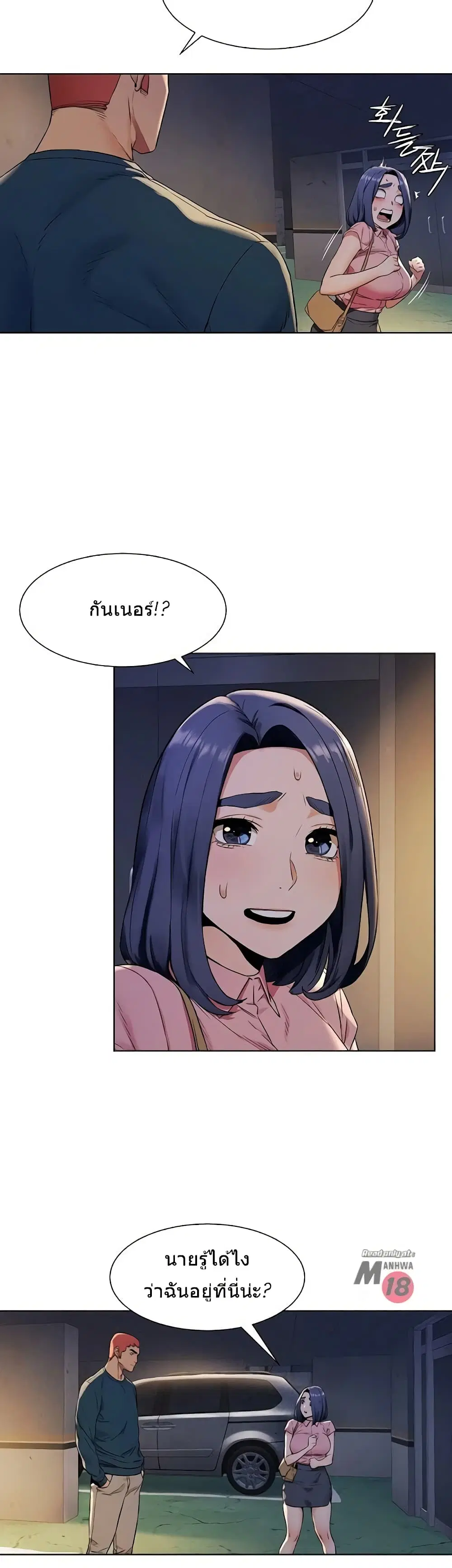 Silent War ตอนที่ 82 — page 18 of 26